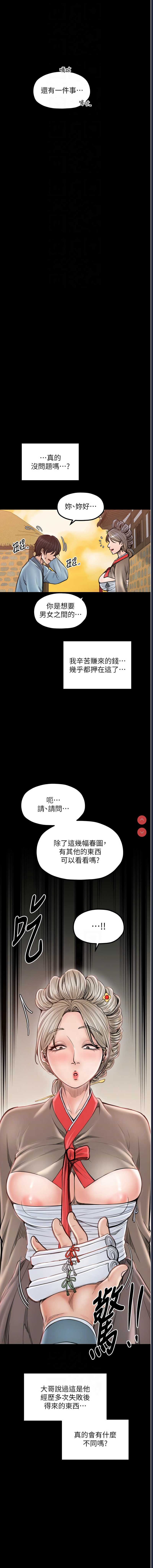 最强家丁