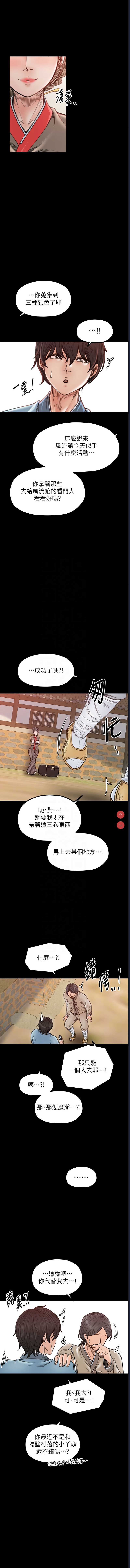 最强家丁