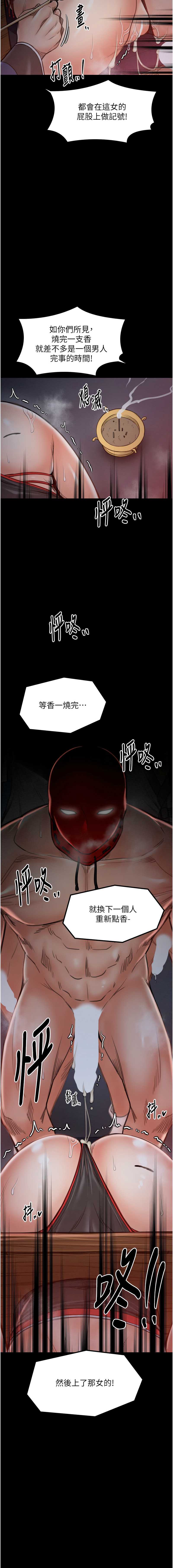最强家丁