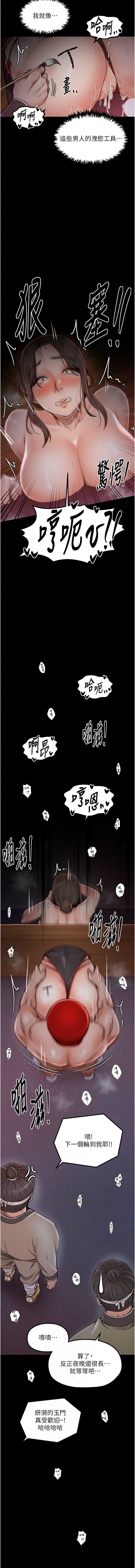 最强家丁