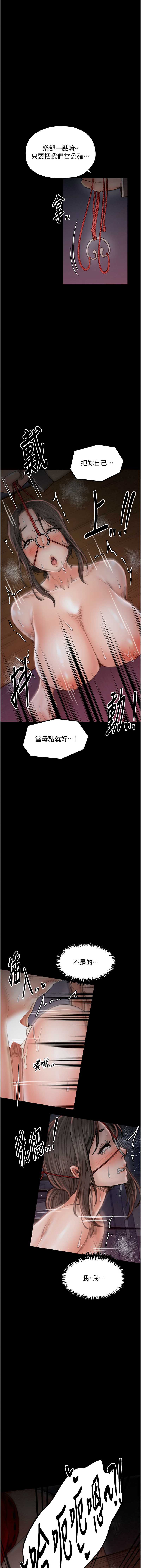 最强家丁