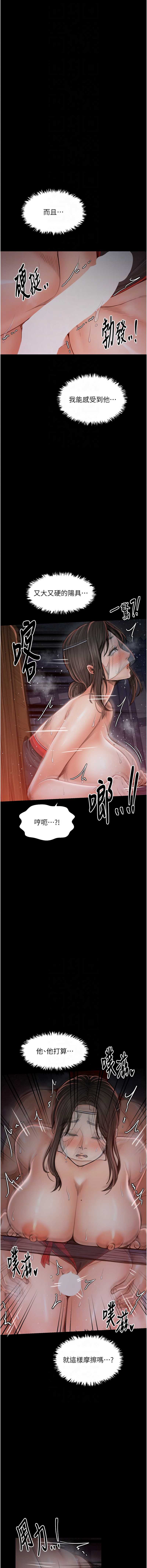 最强家丁