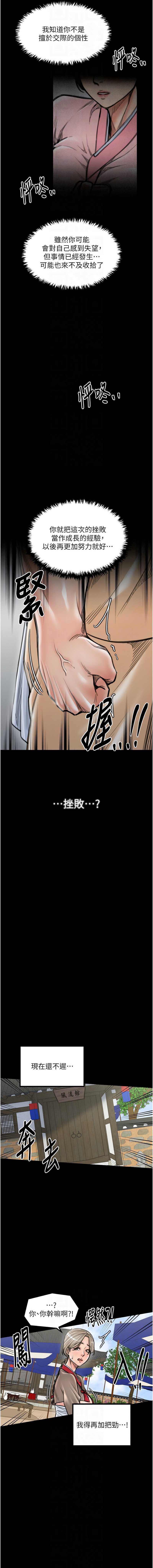 最强家丁