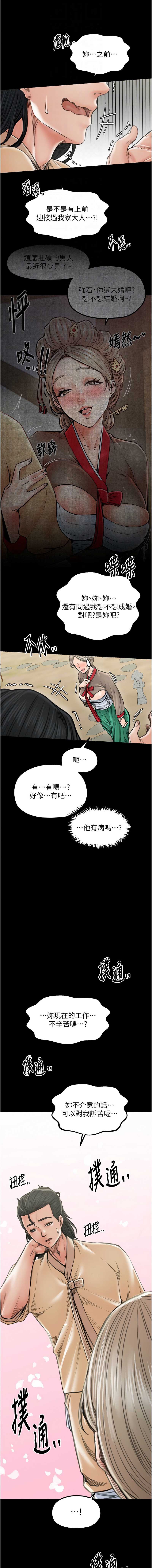 最强家丁