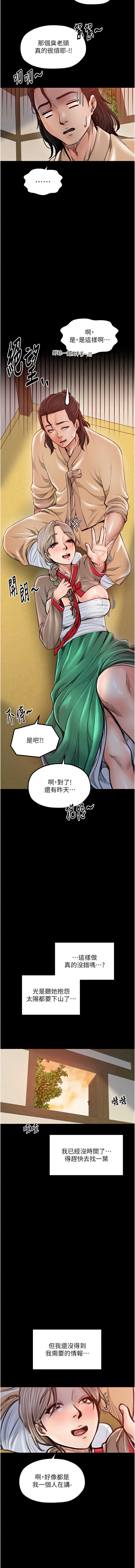 最强家丁