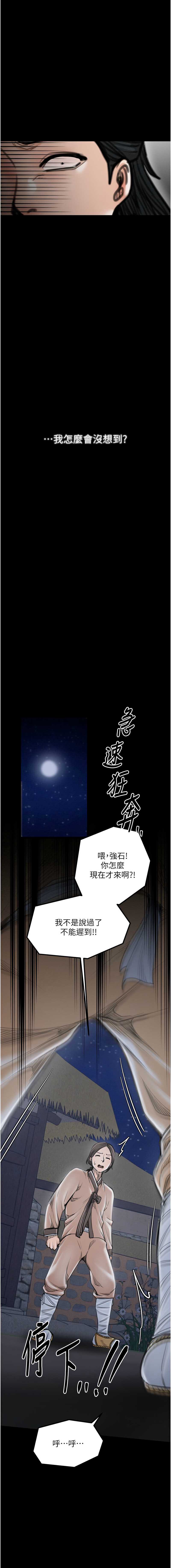 最强家丁