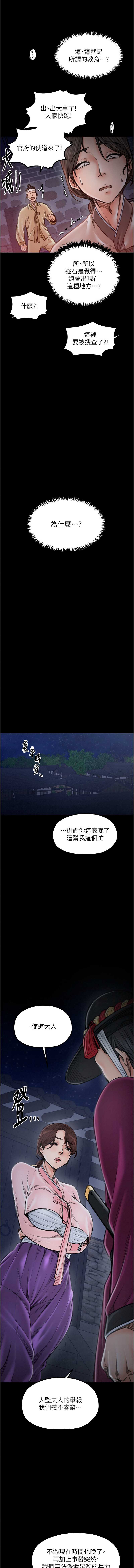 最强家丁