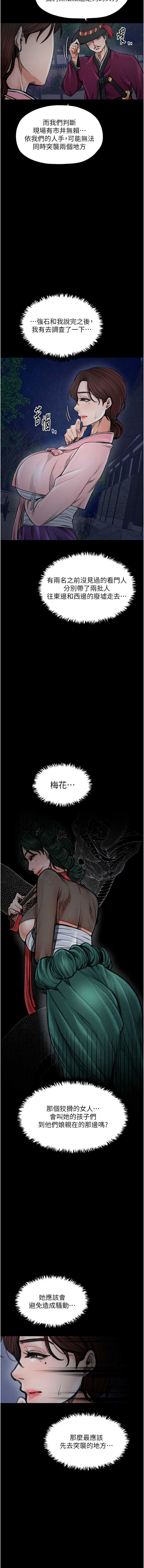 最强家丁