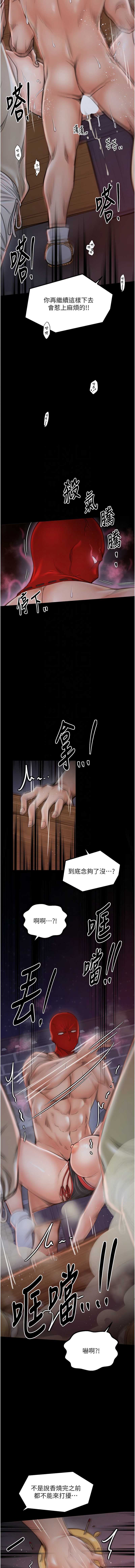 最强家丁