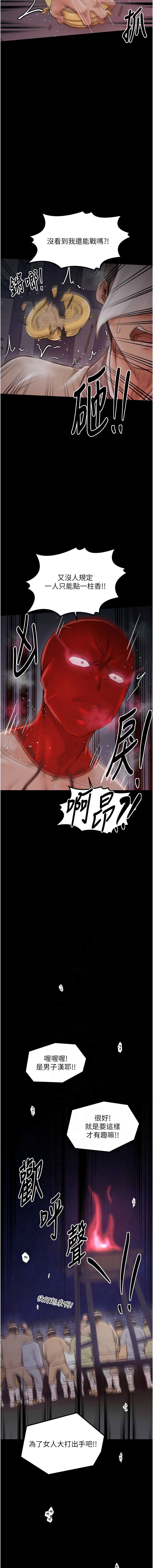 最强家丁