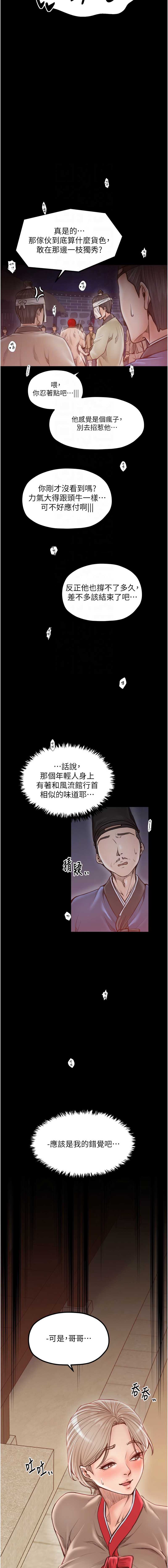 最强家丁