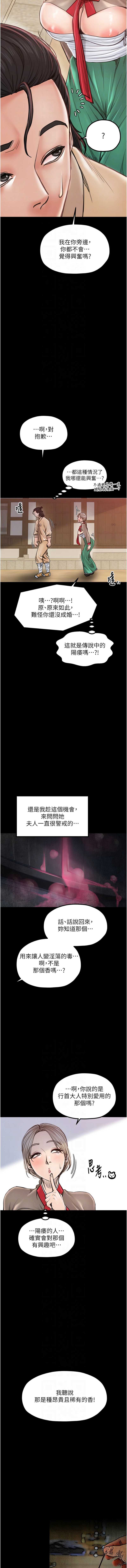 最强家丁