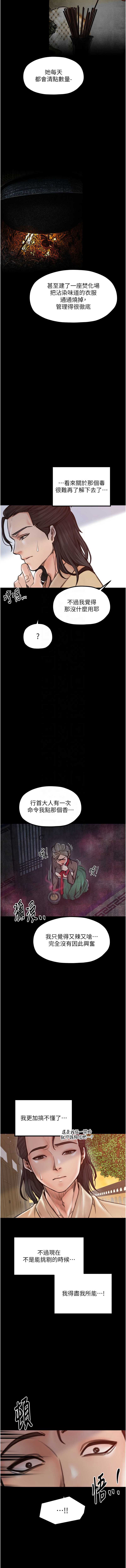 最强家丁