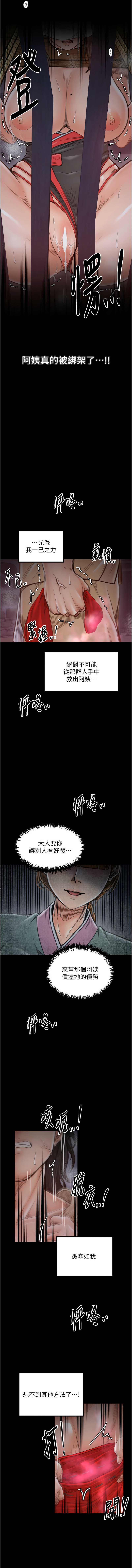 最强家丁