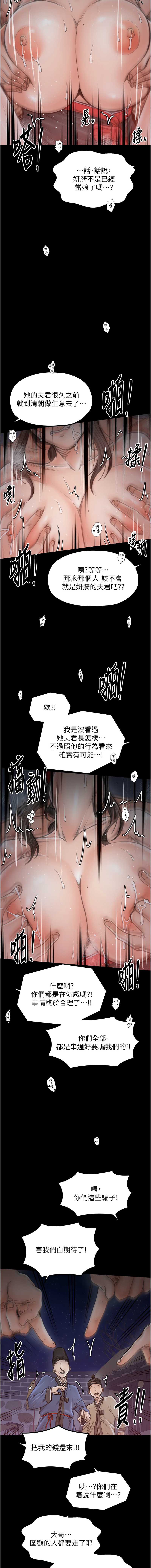 最强家丁