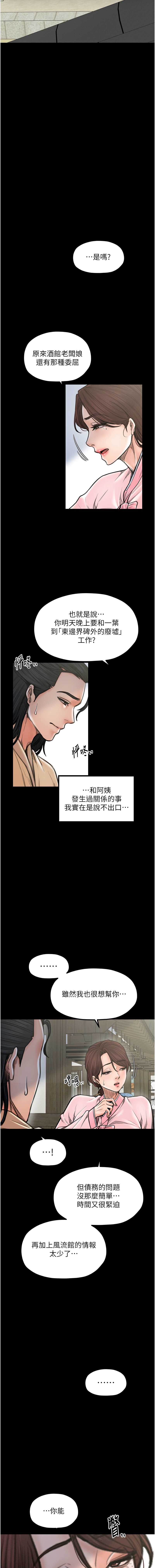 最强家丁