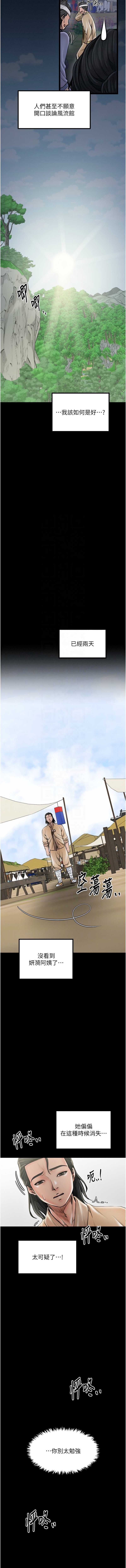 最强家丁