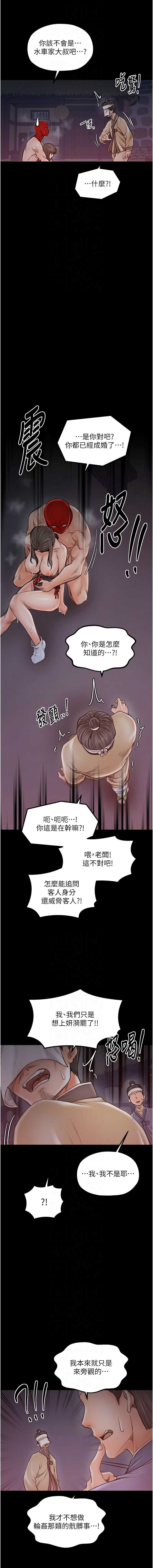 最强家丁