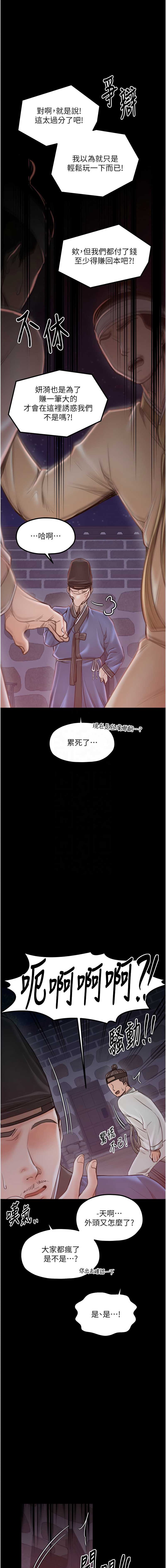 最强家丁