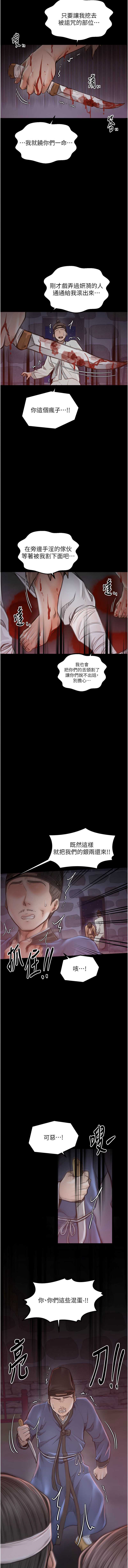 最强家丁