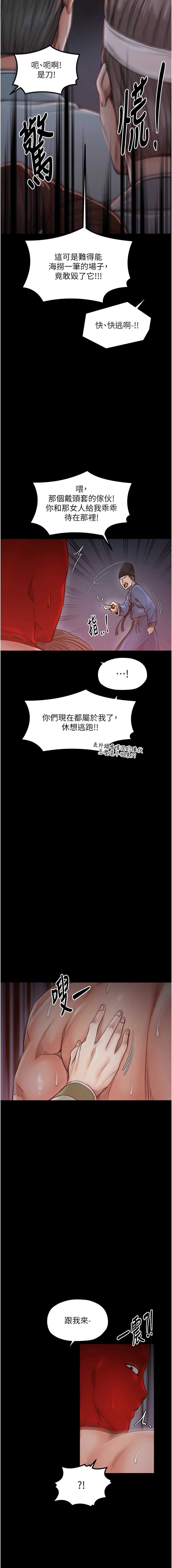 最强家丁