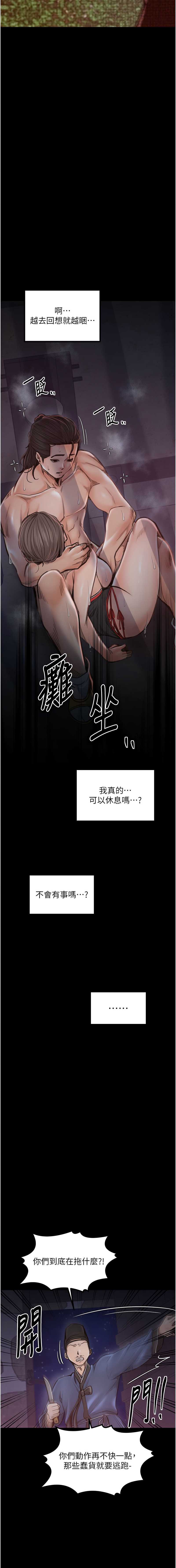 最强家丁