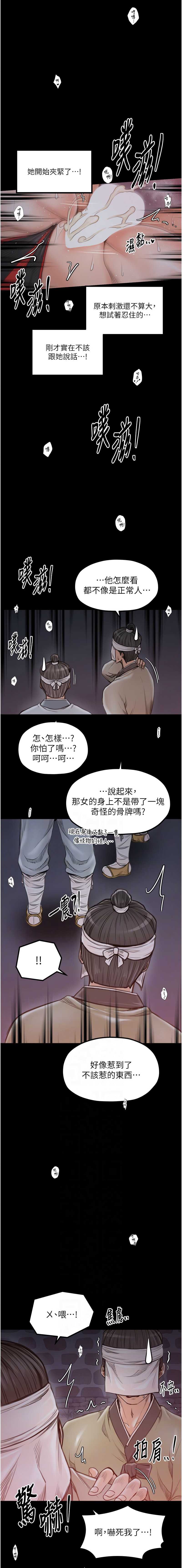最强家丁