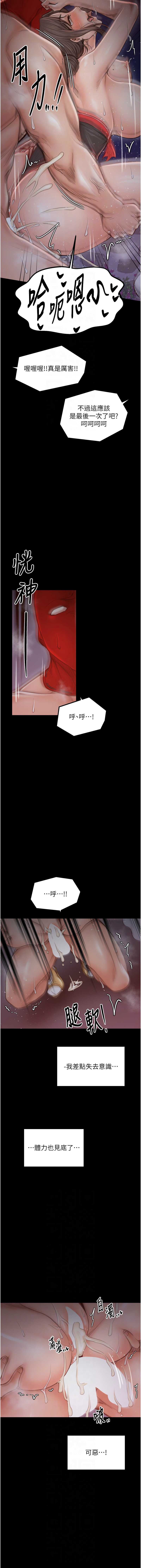最强家丁