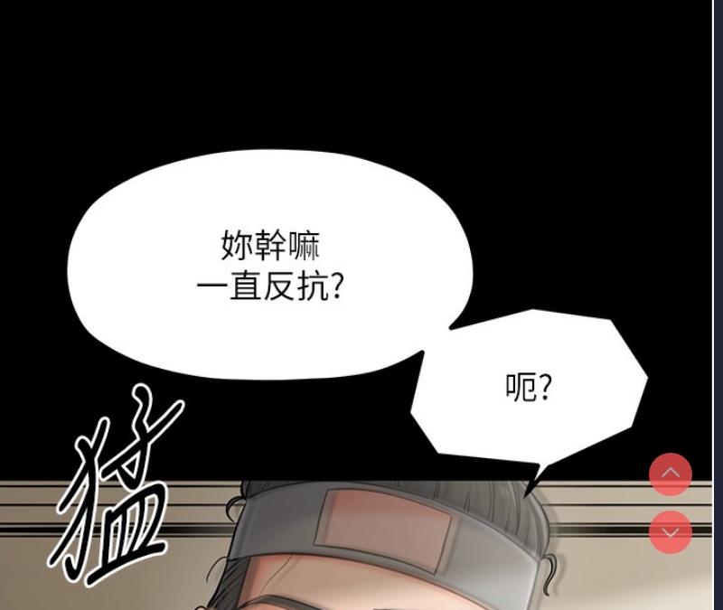 最强家丁