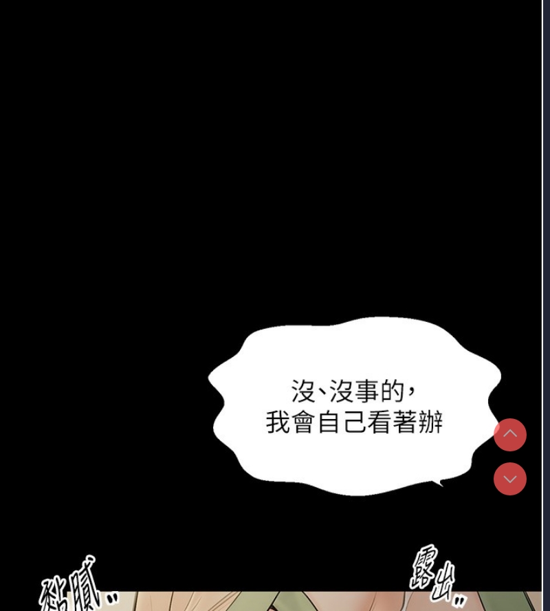 最强家丁