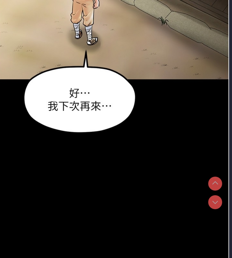 最强家丁