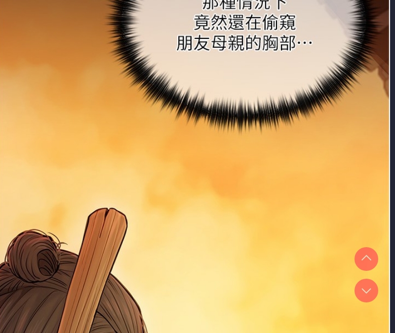 最强家丁
