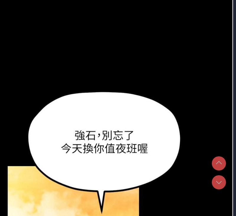 最强家丁