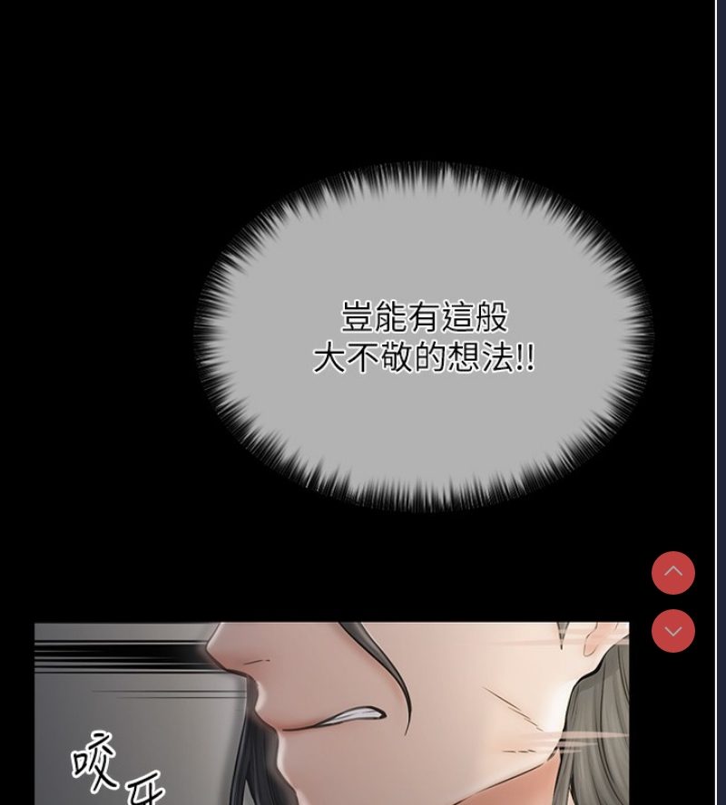 最强家丁