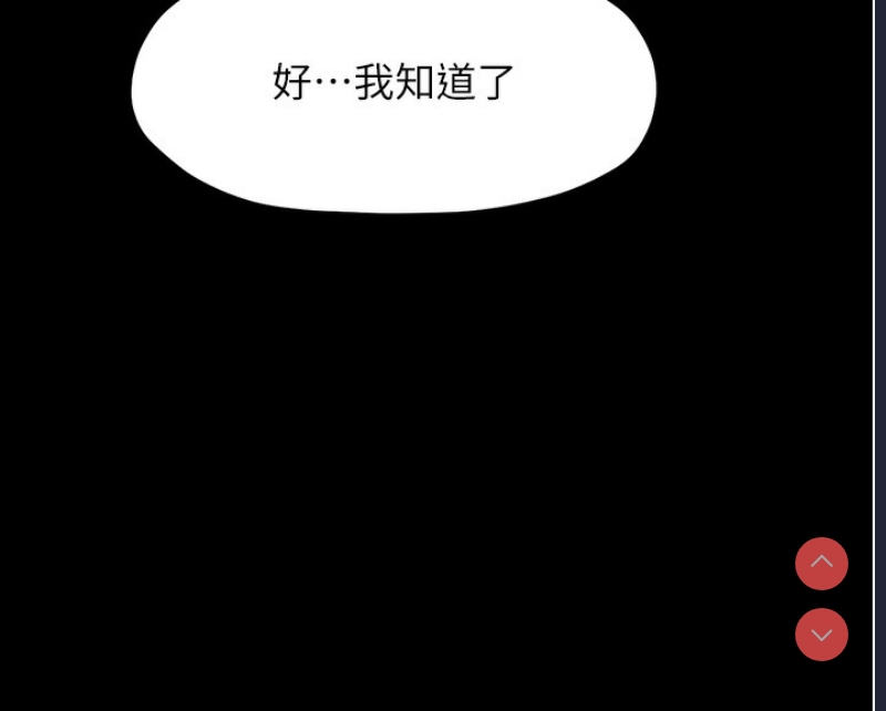 最强家丁