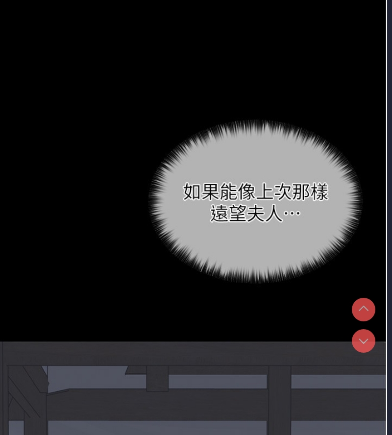 最强家丁