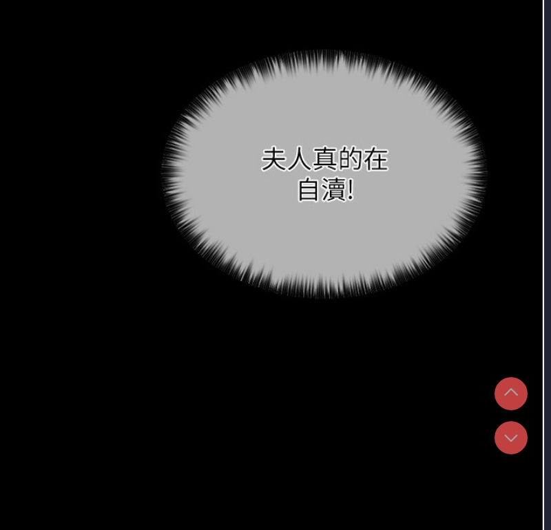 最强家丁