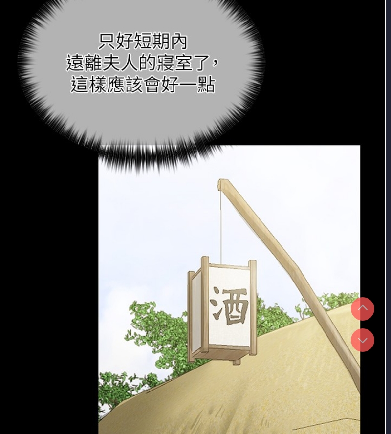 最强家丁