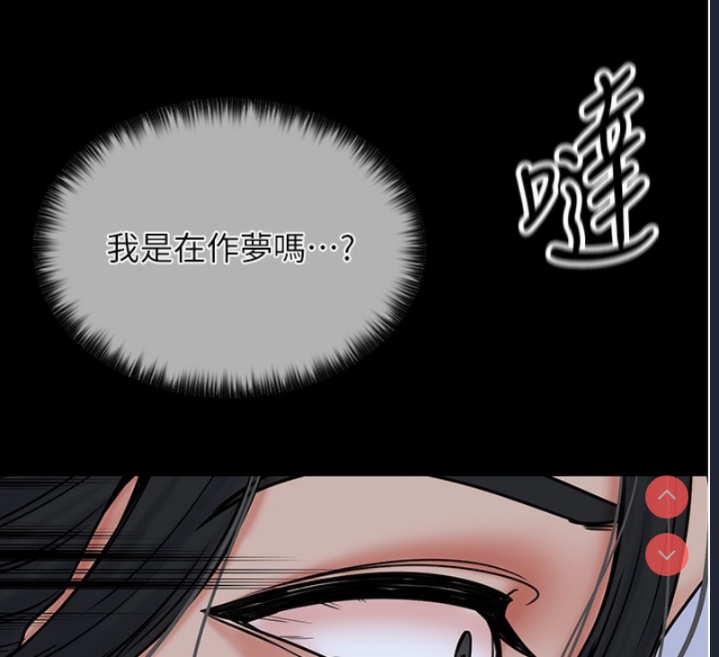 最强家丁