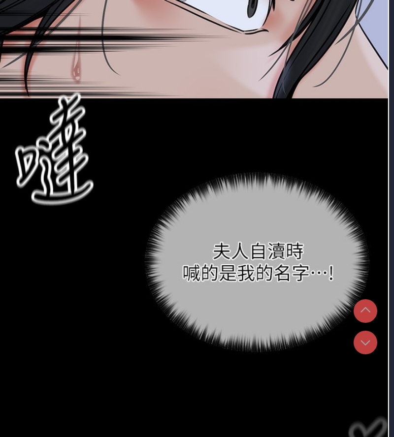 最强家丁