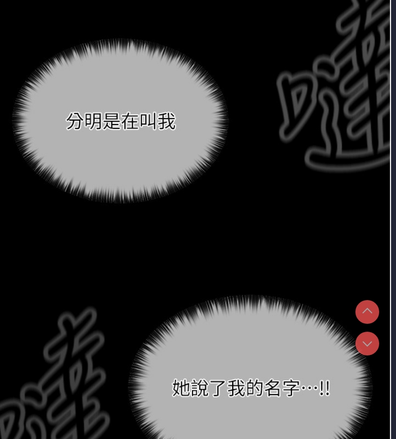 最强家丁