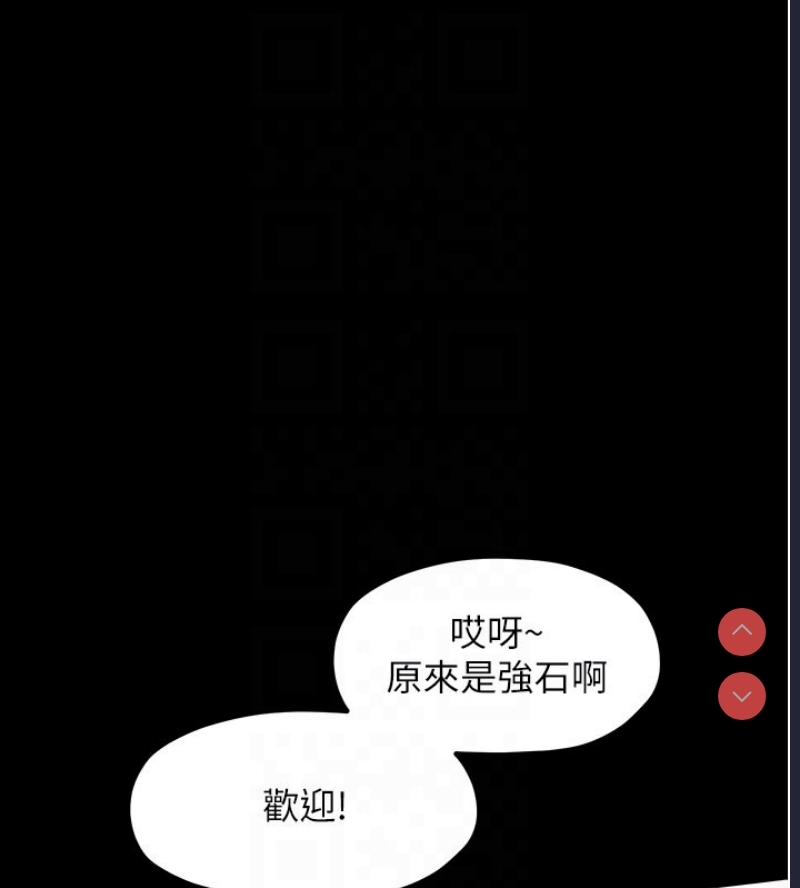 最强家丁