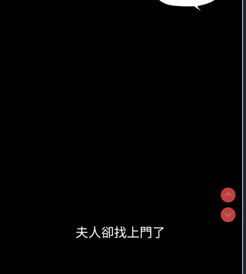 最强家丁