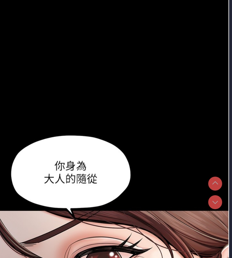 最强家丁