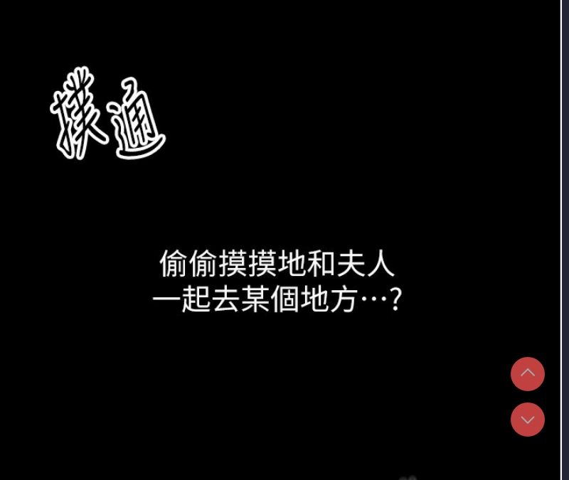 最强家丁