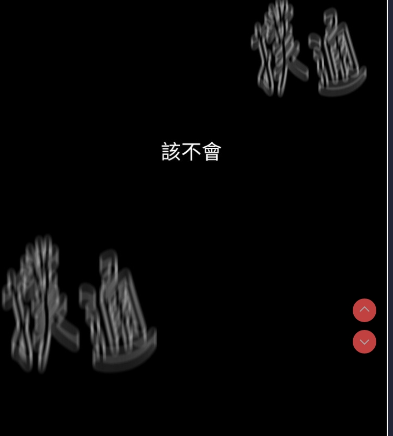 最强家丁