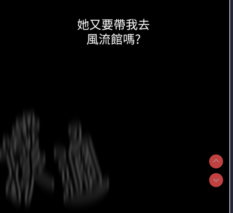 最强家丁