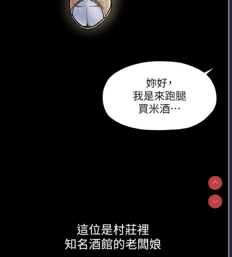 最强家丁