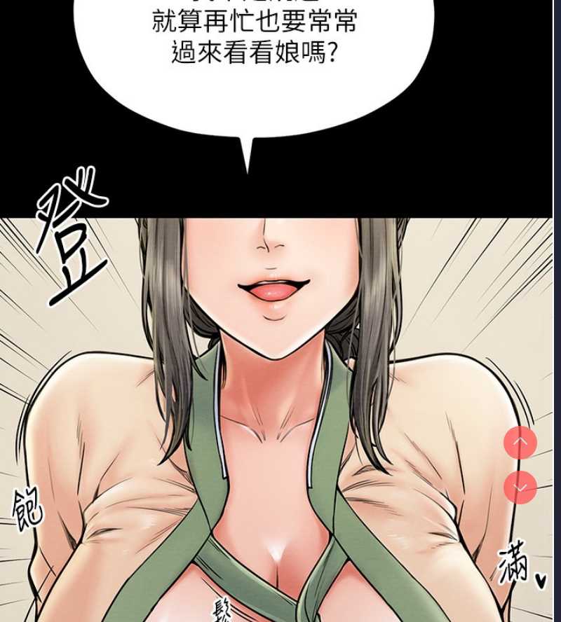 最强家丁