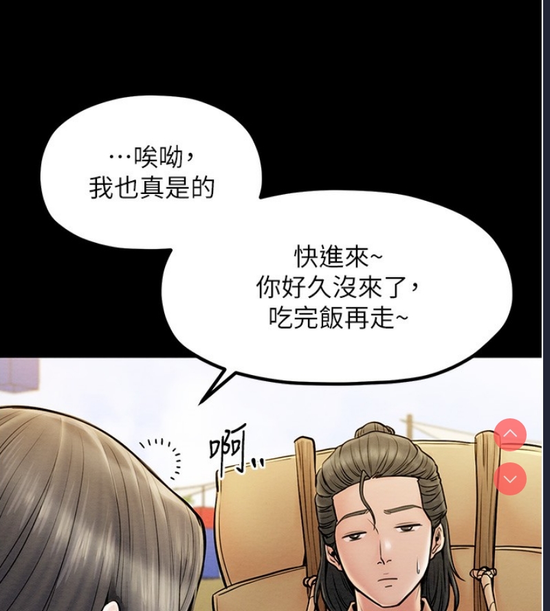 最强家丁